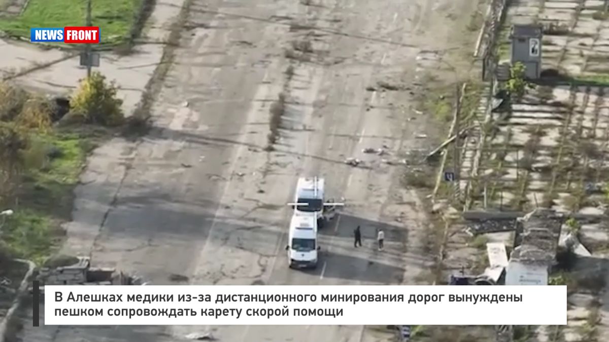 В Алешках медики из-за дистанционного минирования дорог вынуждены пешком сопровождать карету скорой помощи