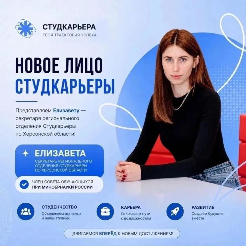 Для молодёжи Херсонской области запущено региональное отделение «Студкарьеры»