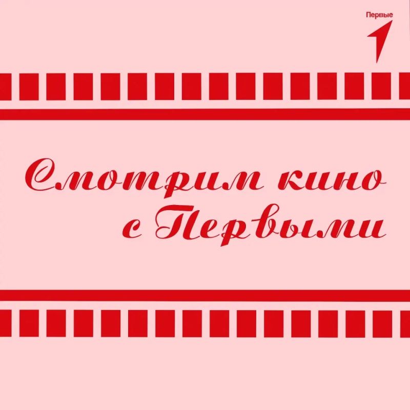 Собираем региональную афишу «КиноСреды Первых» вместе!