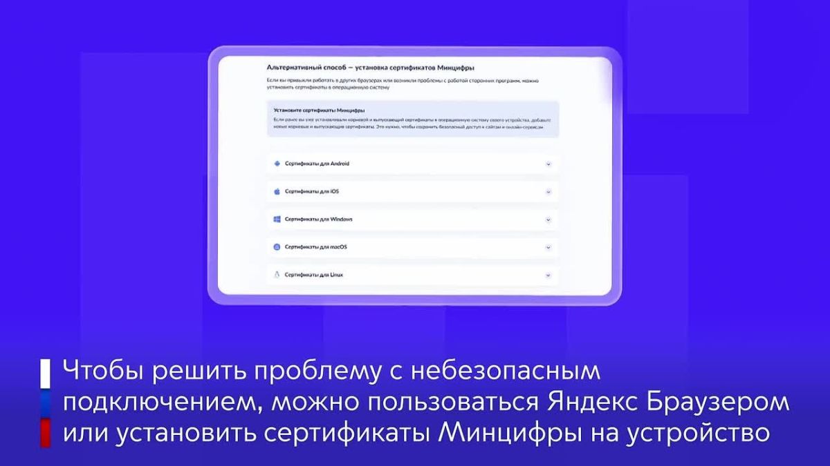 Российские сайты не открываются или выдают ошибку? Всё решается!