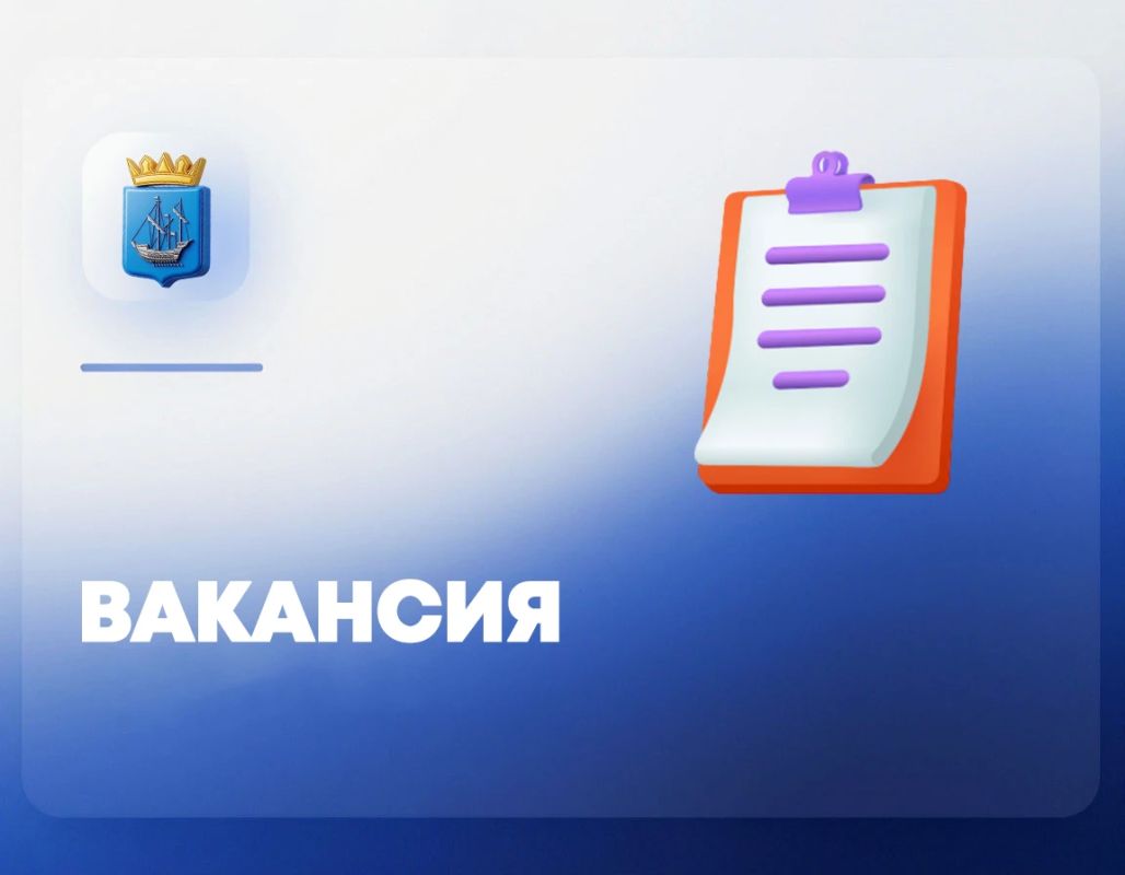 Открыта вакансия начальника охраны труда