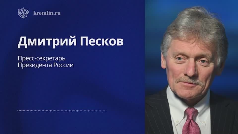 Россия приветствует усилия Мелании Трамп по ситуации в Алешках, заявил Песков