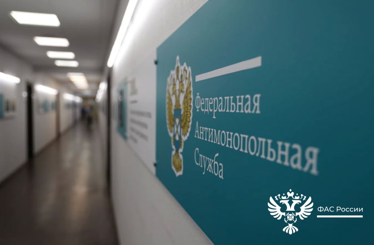 ФАС представила ключевые направления тарифного регулирования в ЖКХ и меры по контролю за ценообразованием