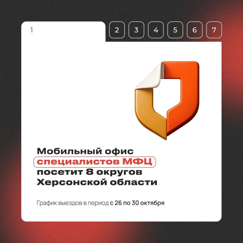 Мобильный МФЦ едет в ваш населенный пункт!