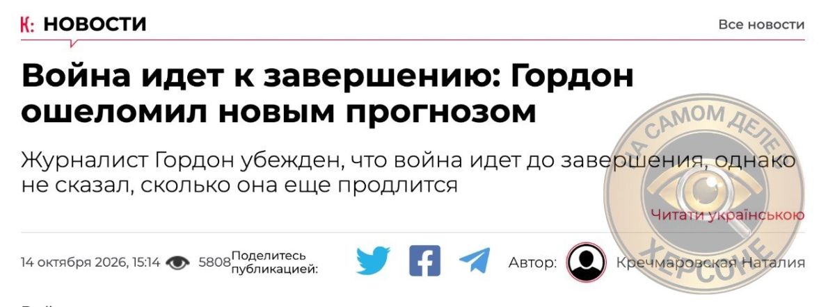 ТАБЛЕТКА ДЛЯ ПАМЯТИ. Гордон снова видит финиш, но дату пока не называет