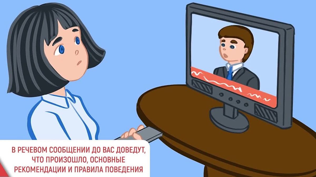 Что делать, если вы оказались в зоне ЧС