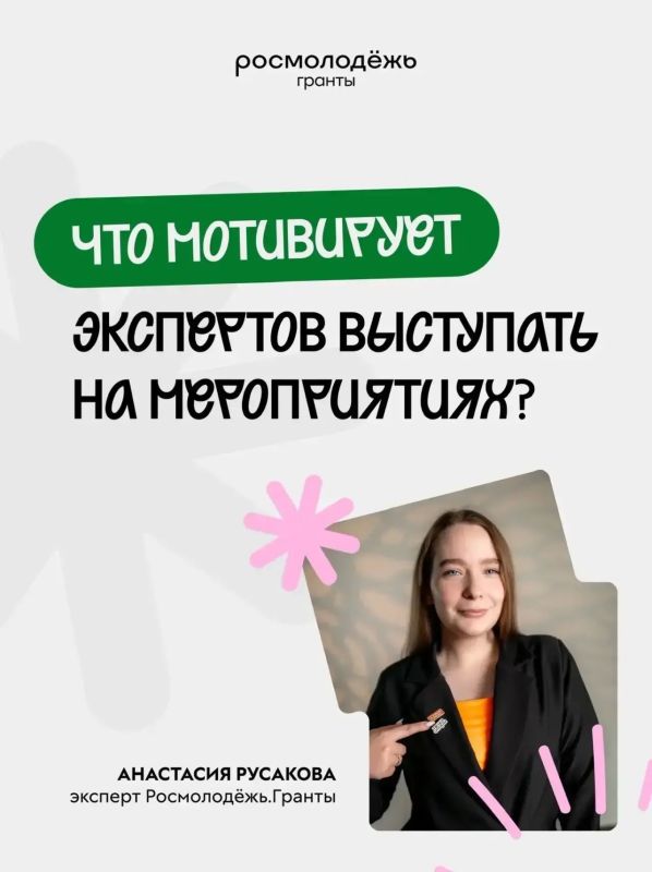 Как пригласить спикера в грантовый проект, если в бюджете нет гонорара?
