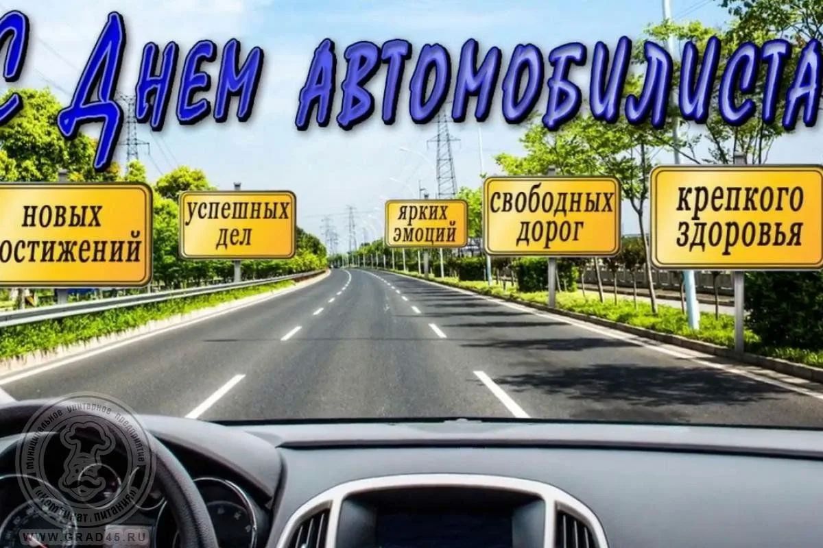 Дорогие жители Чаплинского муниципального округа! Уважаемые водители, ветераны отрасли!