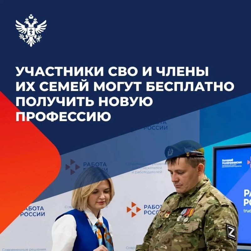 Участники СВО и их близкие могут бесплатно освоить новую профессию в Херсонской области