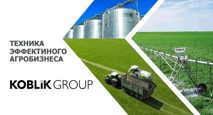 Техника эффективного агробизнеса для Херсонской области