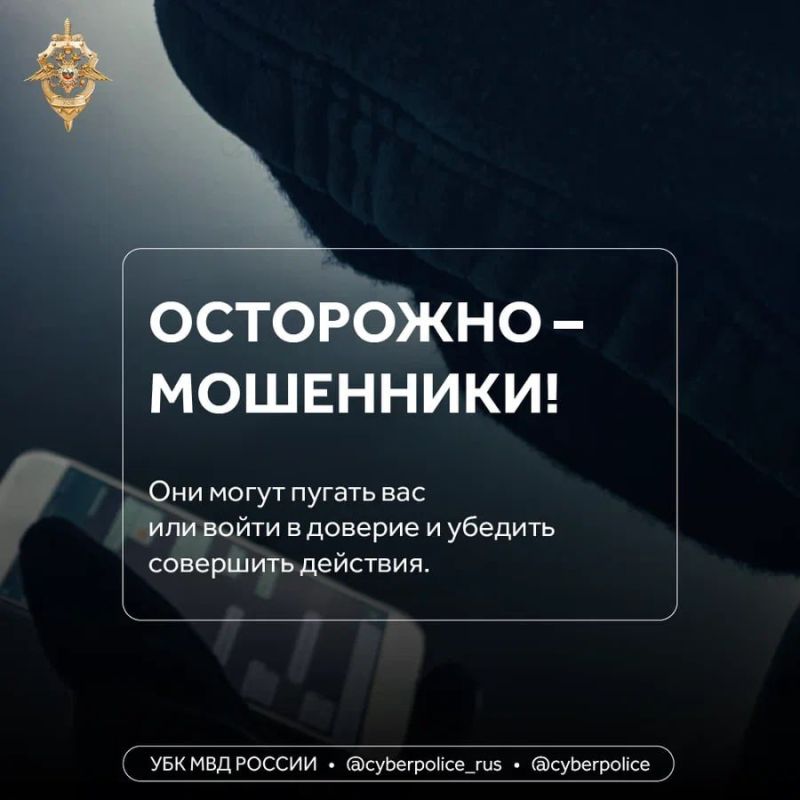 Как распознать мошенника и не стать его жертвой?