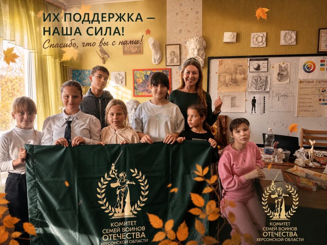 «Связующая нить»: в Геническом центре творчества рассказали о проекте памяти