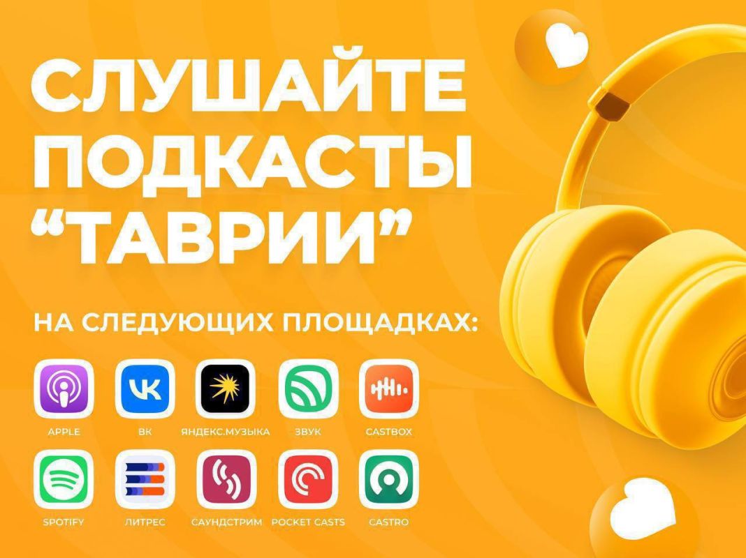 Любимые подкасты "Таврии" - на главных мировых площадках!