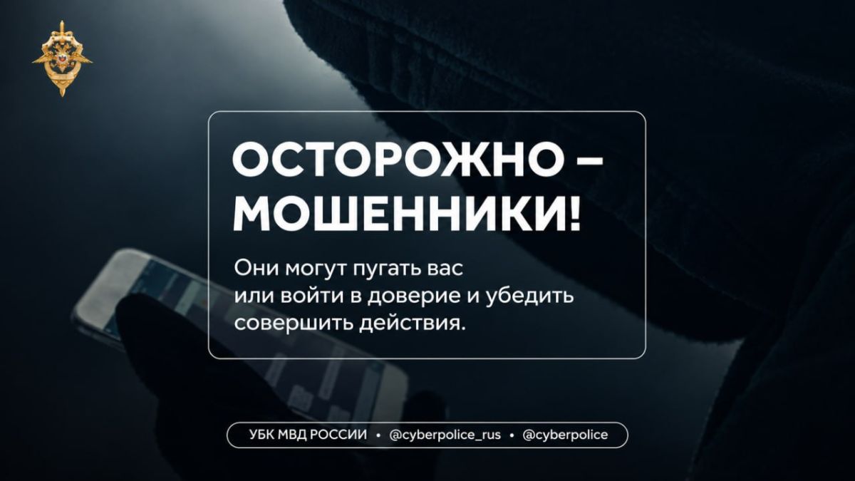 Как вовремя выявить мошенника и защитить свои средства?