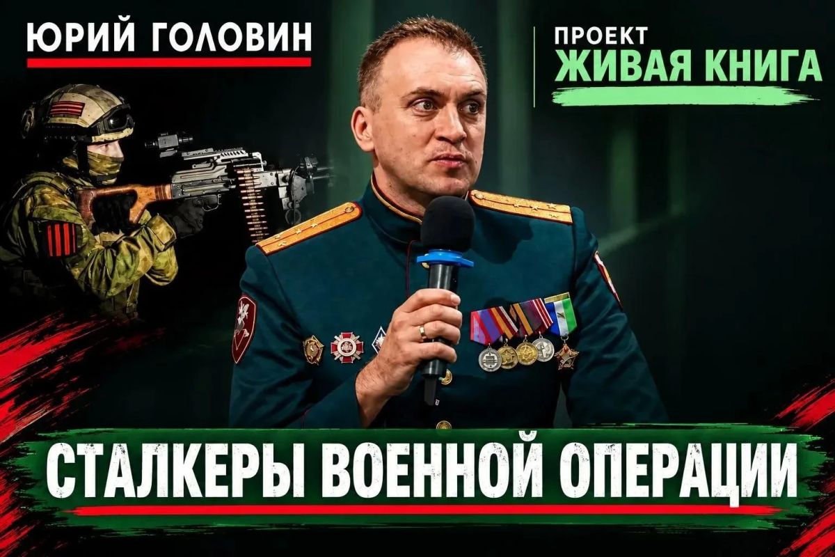 Проект «Живая книга» стартовал: телемост с писателем Юрием Головиным состоялся!