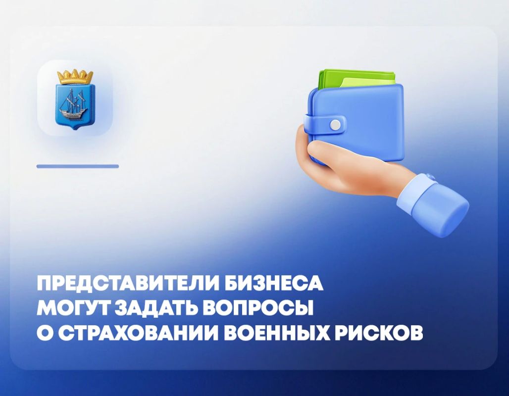 Предпринимателям Алешкинского округа: сохраните контакты горячей линии по вопросам страхования