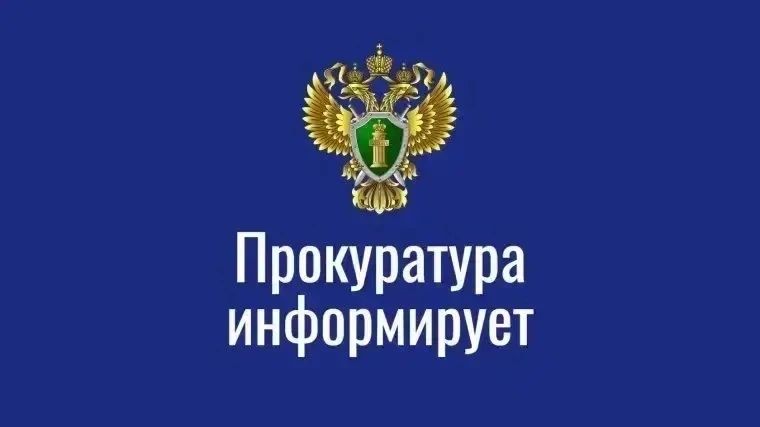 РАЗЪЯСНЕНИЕ ЗАКОНОДАТЕЛЬСТВА: