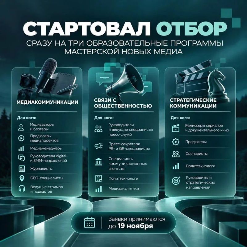Работаете в медиа? Открыт конкурс на обучение в Мастерской новых медиа
