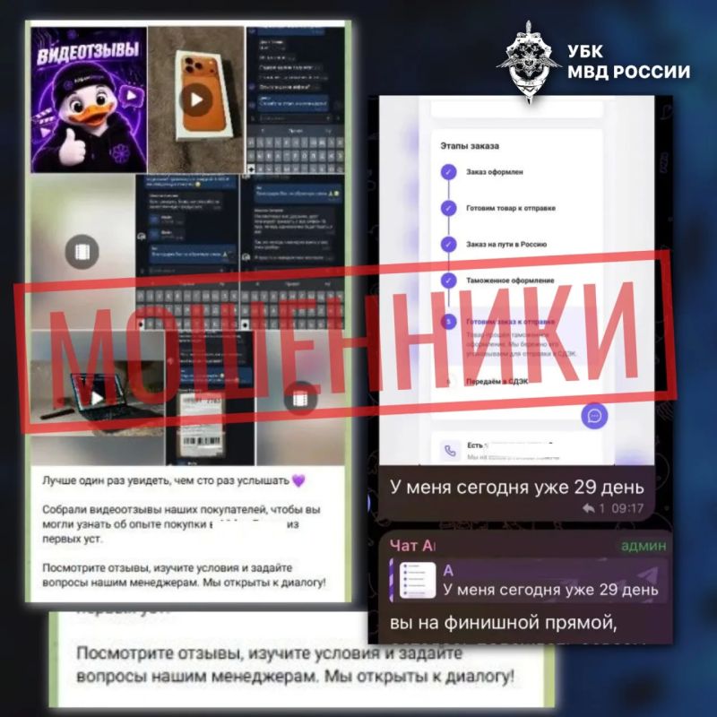 Мошенники могут использовать образы знаменитостей для обмана покупателей в интернете