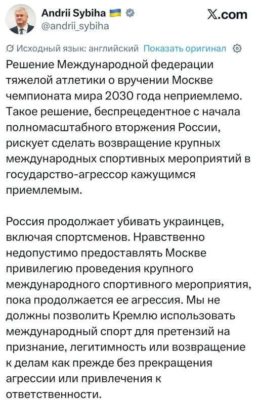 Украина не будет участвовать в ЧМ-2030 по тяжёлой атлетике в Москве, — министр спорта Бедный