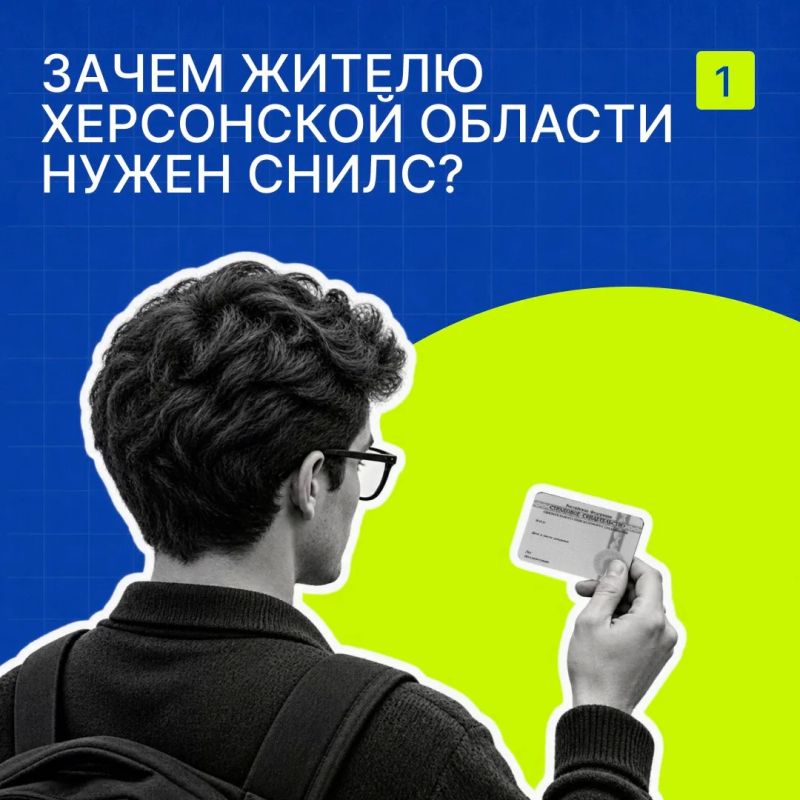 Что такое СНИЛС и зачем он нужен?