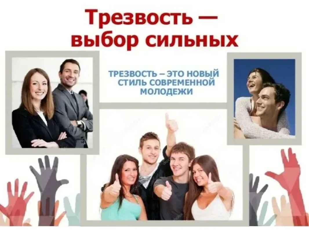 Трезвый взгляд на жизнь: свобода, выбор, успех
