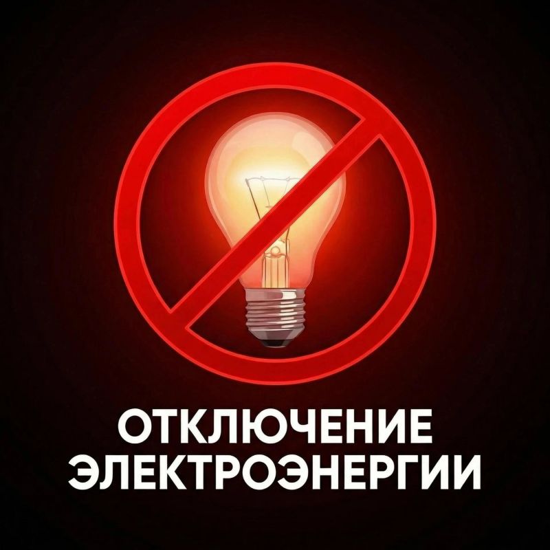 Уважаемые жители Каланчакского округа! По информации филиала АО «ЮгоЗападная...