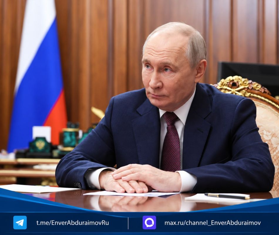 Энвер Абдураимов: Путин поручил расширить поддержку семей: новые льготы, медицинская профилактика и доступные госуслуги