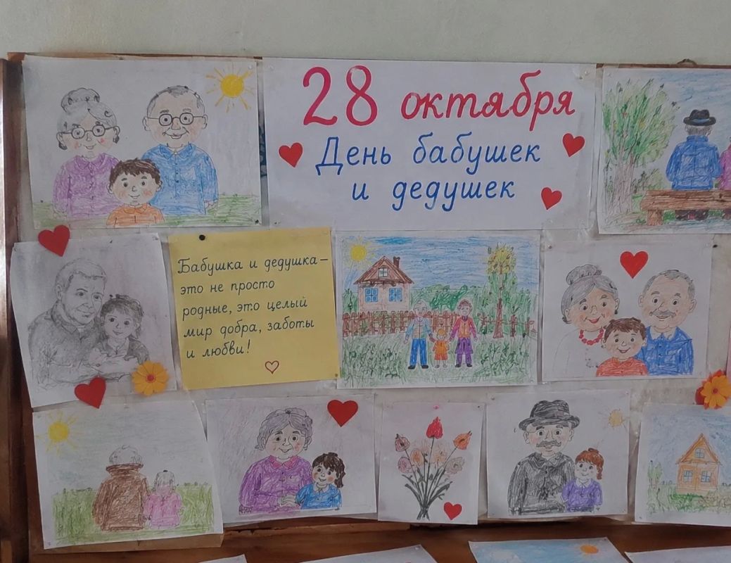 «Тепло родного дома»: День бабушек и дедушек