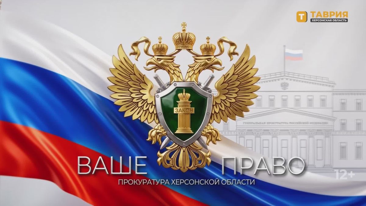 Изменения порядка назначения исправительных работ — в программе "Ваше право"