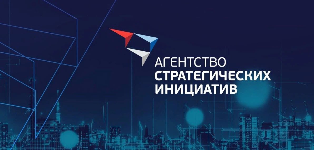 Министерство промышленности и торговли Херсонской области информирует о результатах отбора эффективных управленческих практик, проведённого автономной некоммерческой организацией «Агентство стратегических инициатив по...