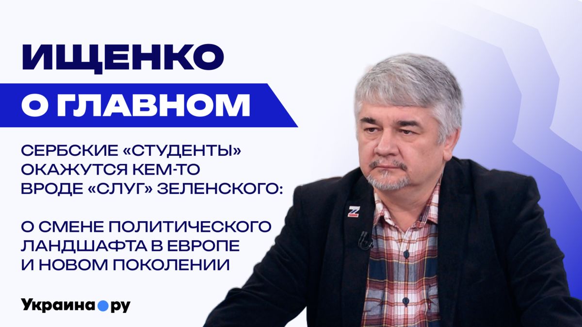 Есть ли смысл начинать разговаривать? Ищенко о встрече в ОАЭ, эвакуации в Алёшках и положении Европы