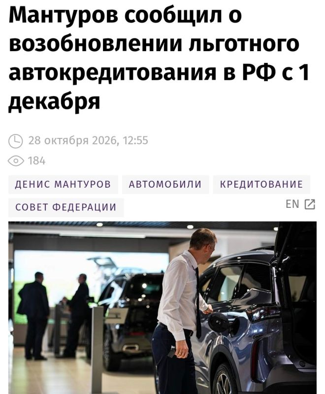 В России с 1 декабря возобновят программу льготного автокредитования, заявили в Правительстве