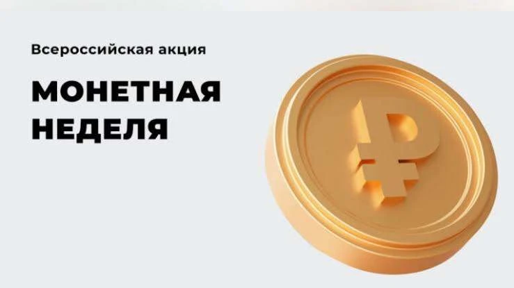 Жители Херсонской области могут обменять монеты без комиссии до 7 ноября