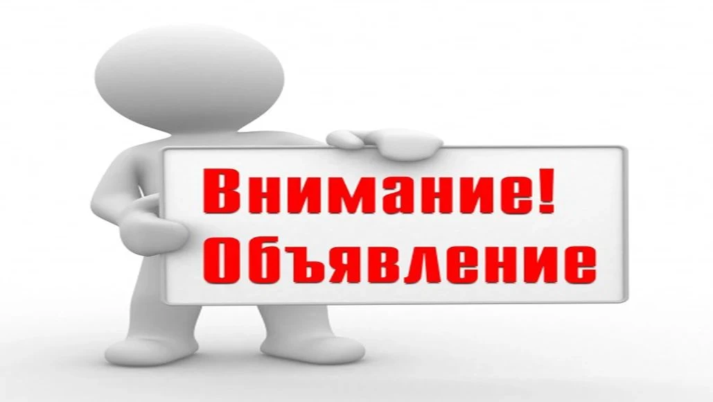 Объявляется прием документов для рассмотрения кадровой комиссией администрации Верхнерогачикского муниципального округа Херсонской области