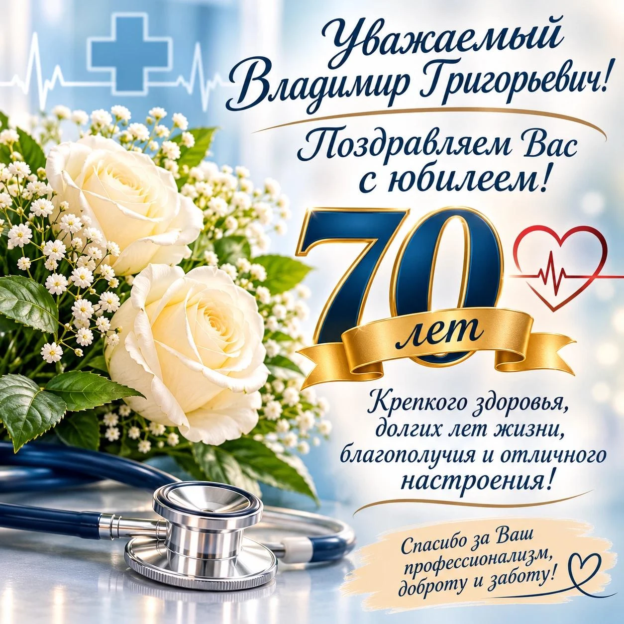 Уважаемый Владимир Григорьевич!