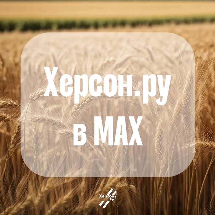 Вы ещё не с нами в MAX? Тогда вы пропускаете главное!