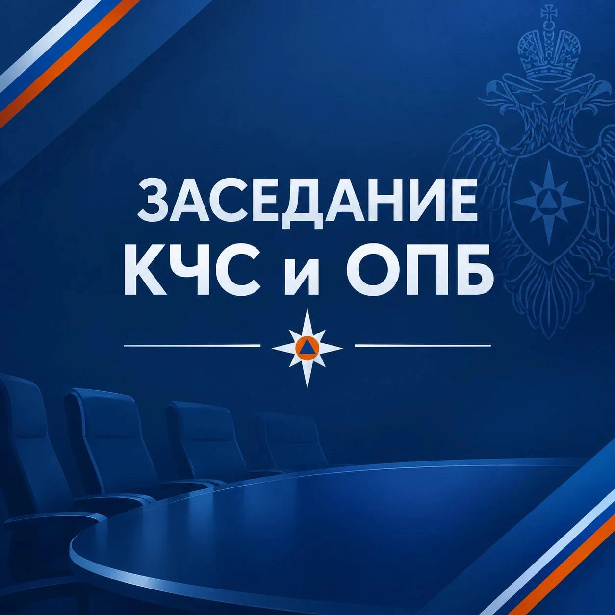Владимир Оганесов: На неделе прошли заседания комиссии КЧС и ОПБ: рассмотрены вопросы ущерба и обследования объектов