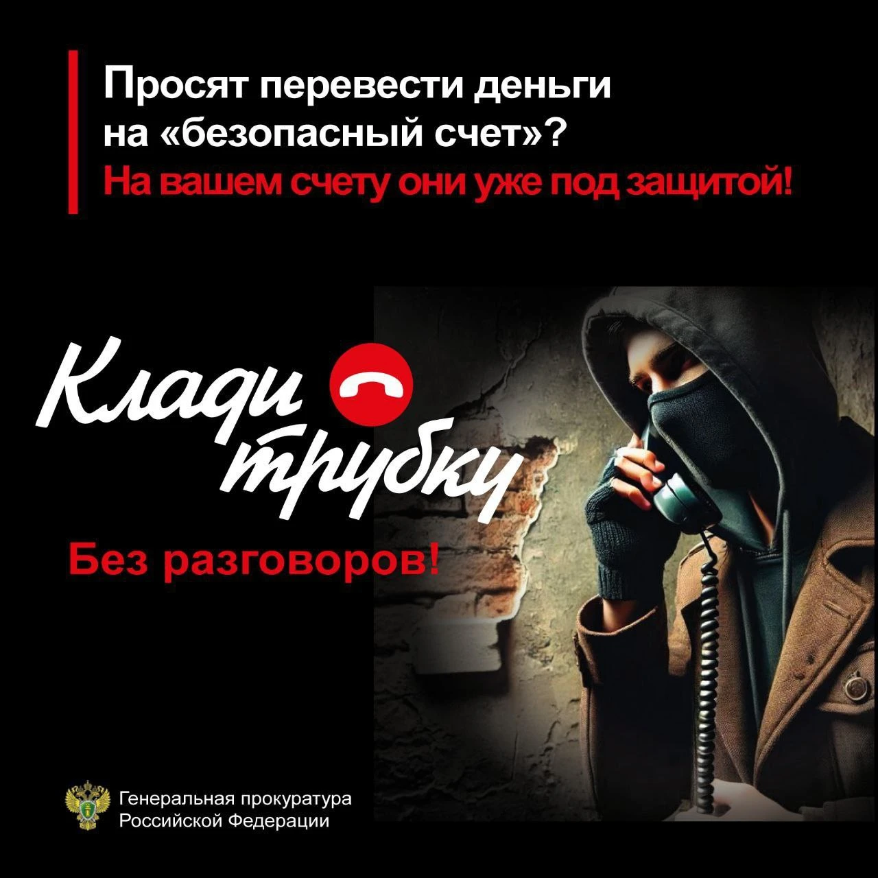 После вмешательства прокуратуры Каховского района восстановлены права граждан, пострадавших от телефонных мошенников