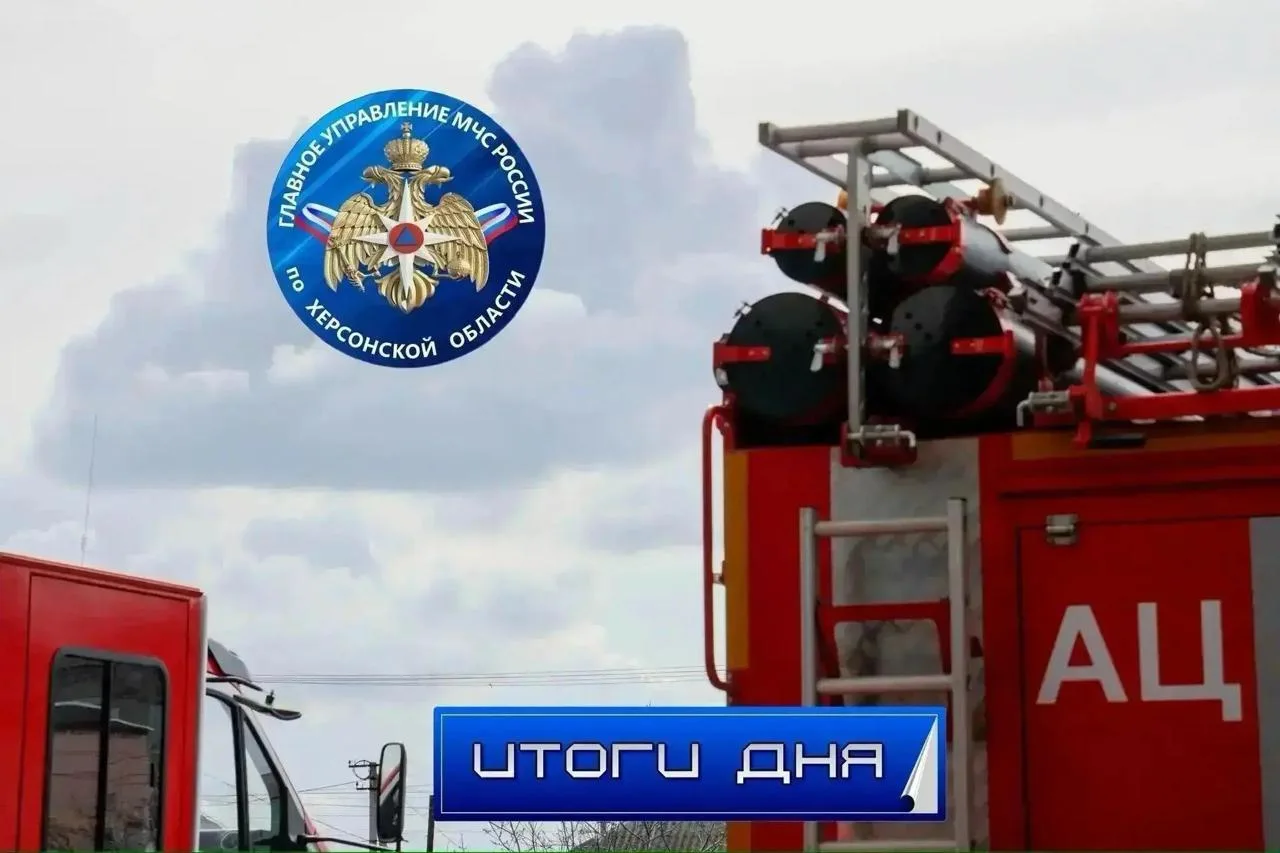 Спасатели МЧС за сутки один раз оказывали помощь при ликвидации последствий ДТП на Херсонщине