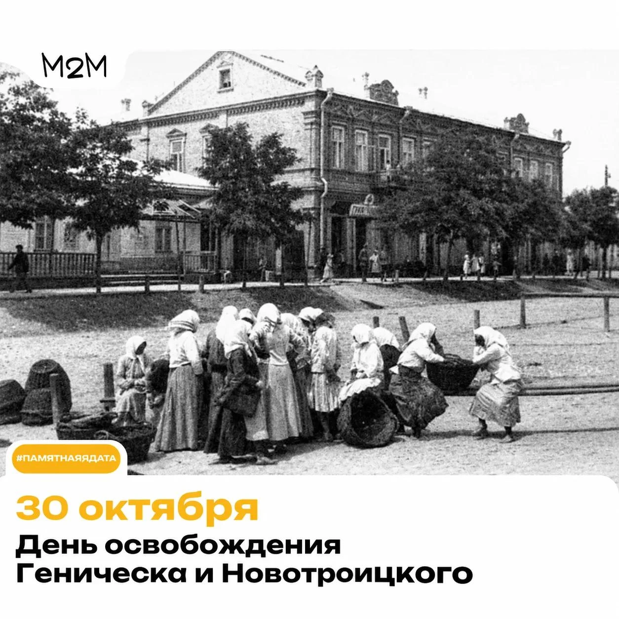 Молодёжь помнит.Молодёжь чтит