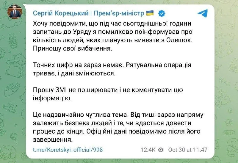 Украинские власти не могут жить без вранья