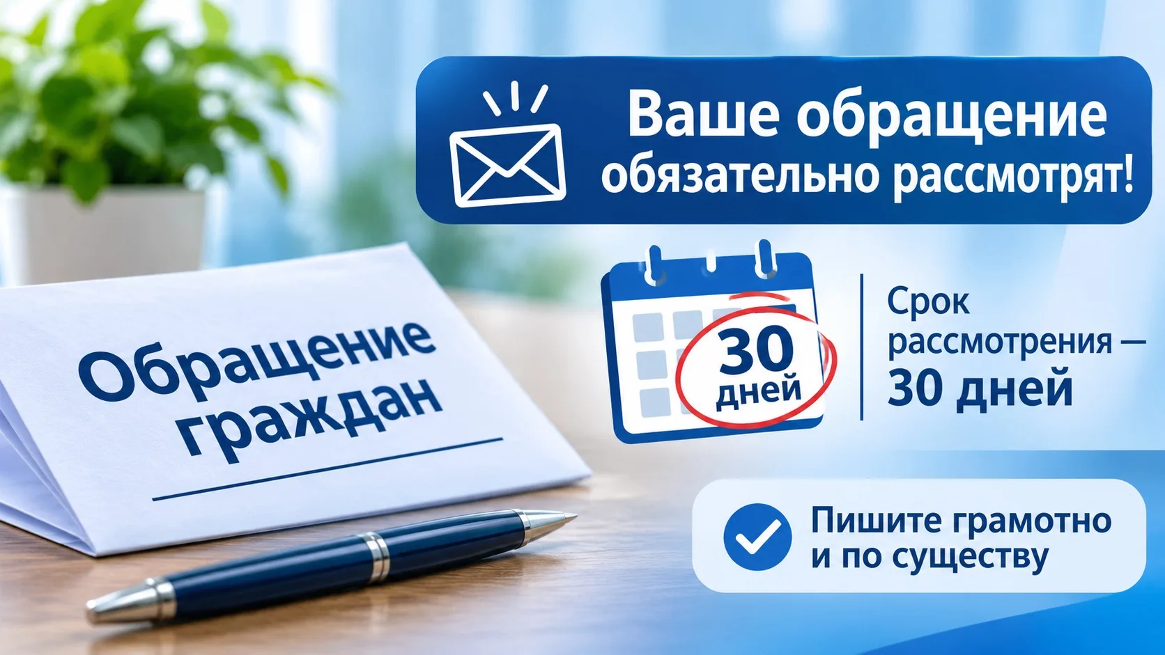 Южнороссийская межрайонная прокуратура разъясняет: порядок рассмотрения обращений граждан