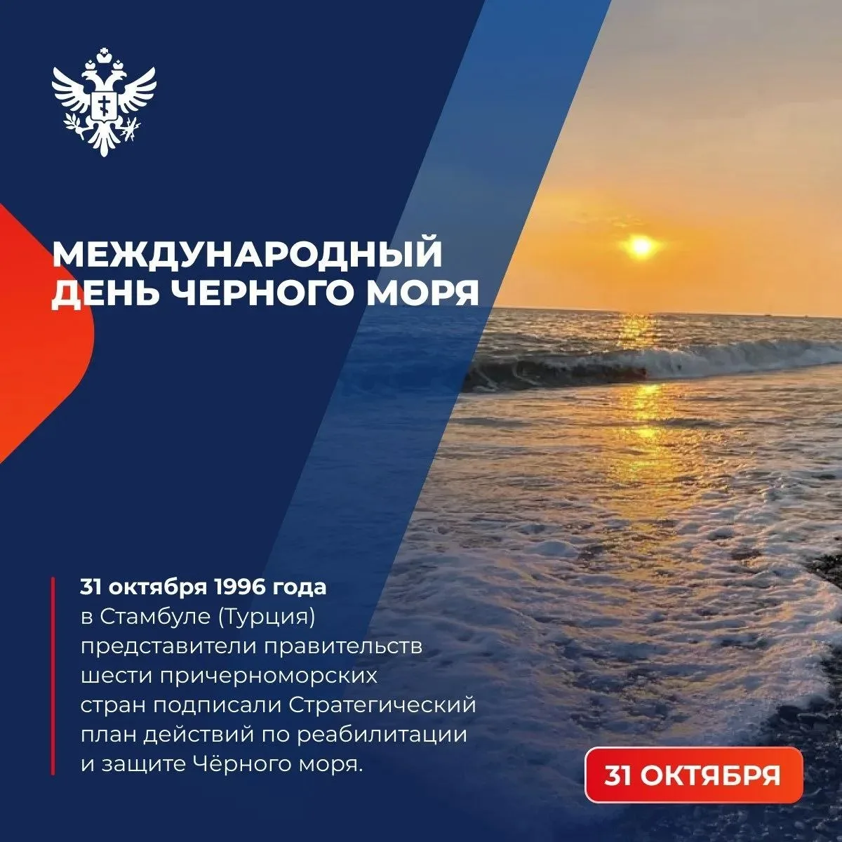 Владимир Сальдо поздравил жителей Херсонской области с Международным днем Черного моря