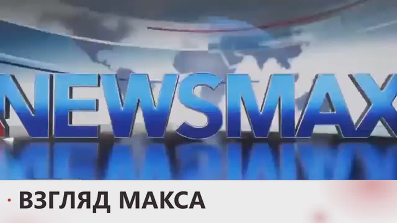 Американский телеканал Newsmax опубликовал эксклюзивный репортаж о международной гуманитарной миссии в Алешках Херсонской области, организованной при посредничестве первой леди США Мелании Трамп